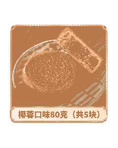 Egg Moon Roasted Coconut Mooncakes Traditional Handmade mooncakes Individually packed 80g*5 pieces