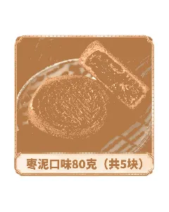 Egg Moon Roasted Jujube paste mooncakes Traditional Handmade mooncakes Individually packed 80g*5 pieces