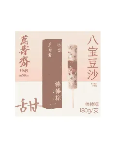Eight Treasure Red Bean Paste Rice Dumpling 180g