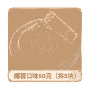 Egg Moon Roasted Coconut Mooncakes Traditional Handmade mooncakes Individually packed 80g*5 pieces