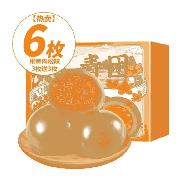 Jiangnan Specialty Qingming Green Rice Cake Mochi Snow Cake Snack 6 Pieces 0.66lb-yuji00013