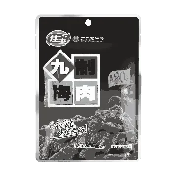Sweet and Sour Candied Preserved Seedless Plum Prunes Snack, Guangdong Specialty, 2.29 oz