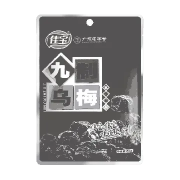 Sweet and Sour Candied Preserved Smoked Plum Prunes Snack, Guangdong Specialty, 2.29 oz
