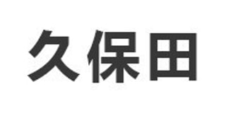KUBOTA