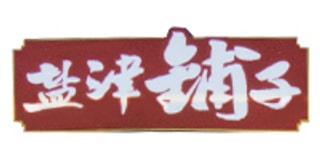 YANJINPUZI